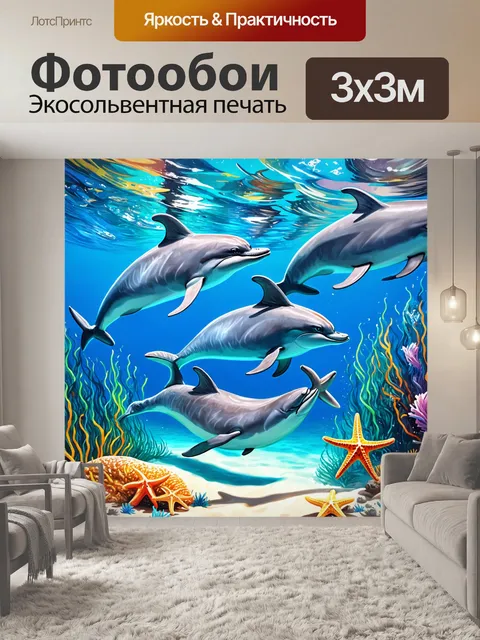 Фотообои море в стиле граффити с игривыми дельфинами и морскими звездами
