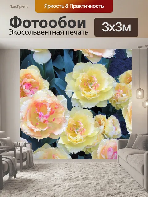 Фотообои Романтический