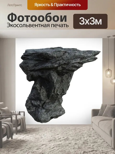Фотообои Валун