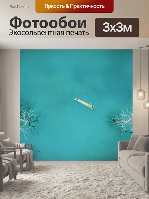 Фотообои Лодка