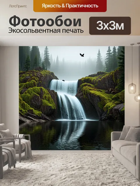 Фотообои громадный водопад, падающий с высоты в живописное озеро