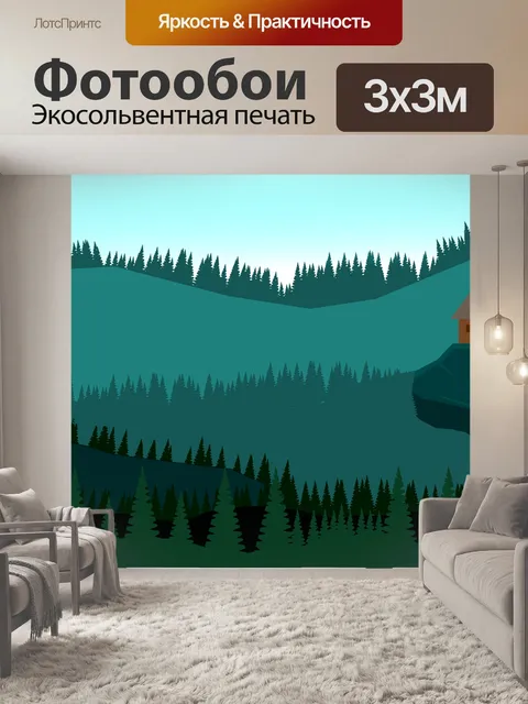 Фотообои Джунгли