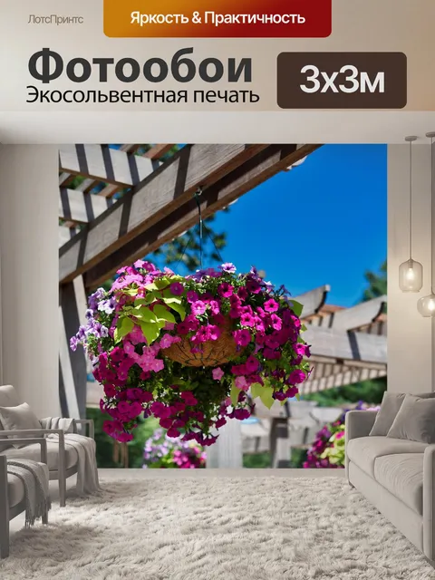 Фотообои Цветок