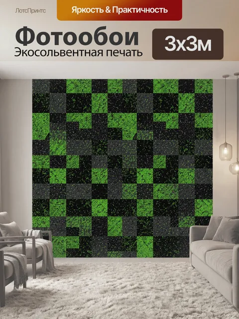 Фотообои Шахматный паттерн в неоне