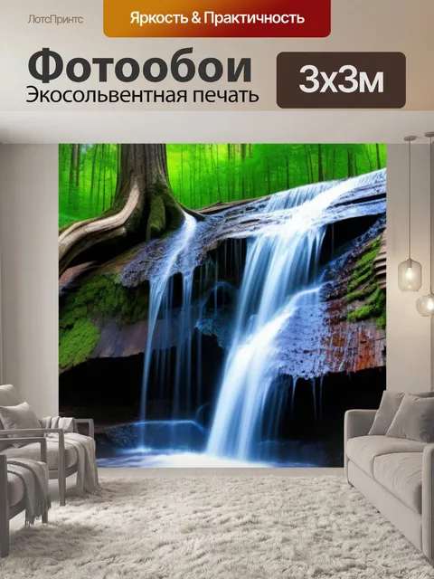 Фотообои лесной водопад и кора деревьев