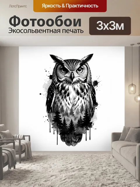 Фотообои Совa в лесной дымке