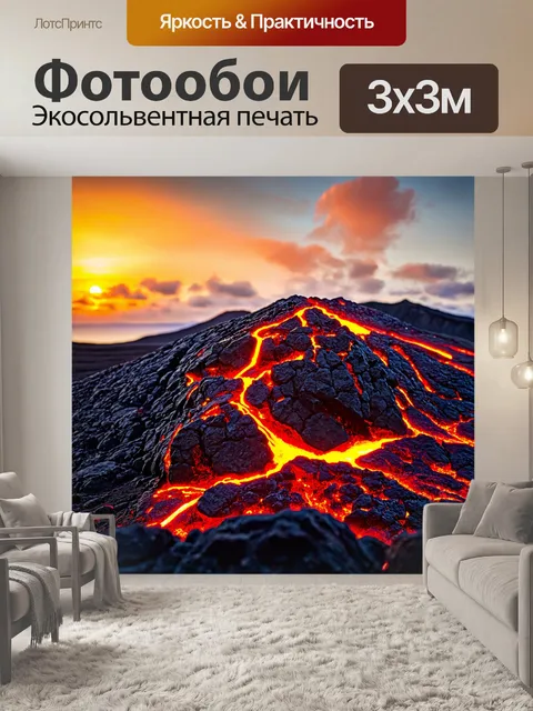 Фотообои вулканическая скала на фоне заката