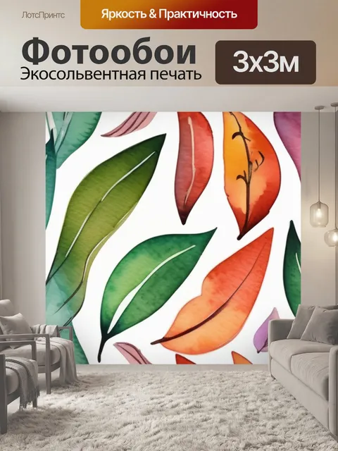 Фотообои абстракция лист