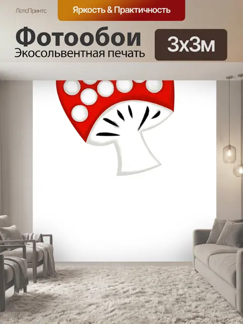 Фотообои Гриб