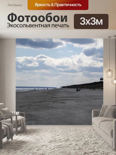 Фотообои Пляж Джекилл-Айленд