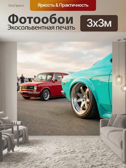 Фотообои Два ретро автомобиля на асфальте