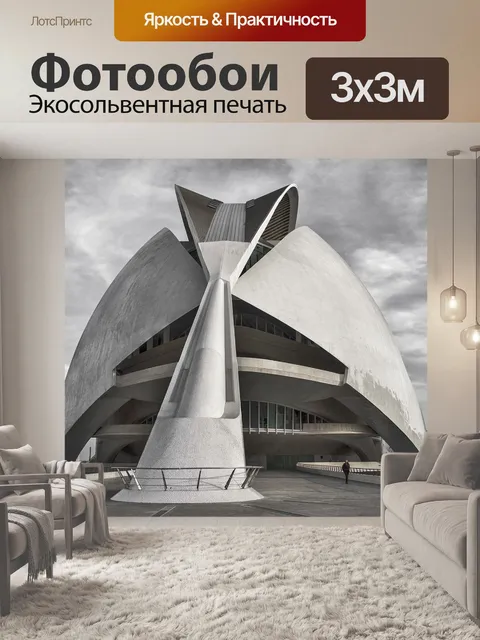Фотообои Cac