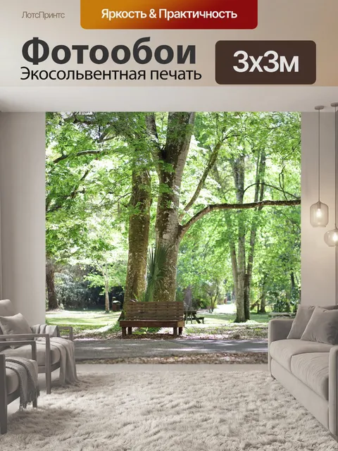 Фотообои Зеленый