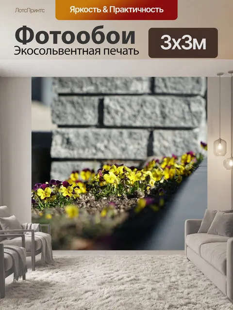 Фотообои Природа
