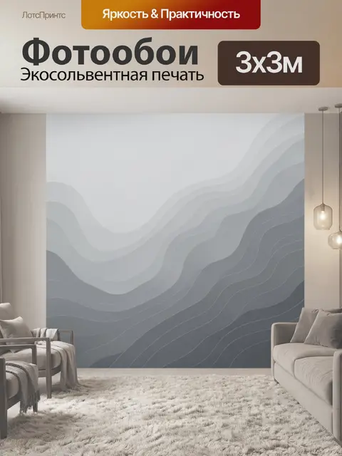 Фотообои Абстрактные волны в туманной гамме