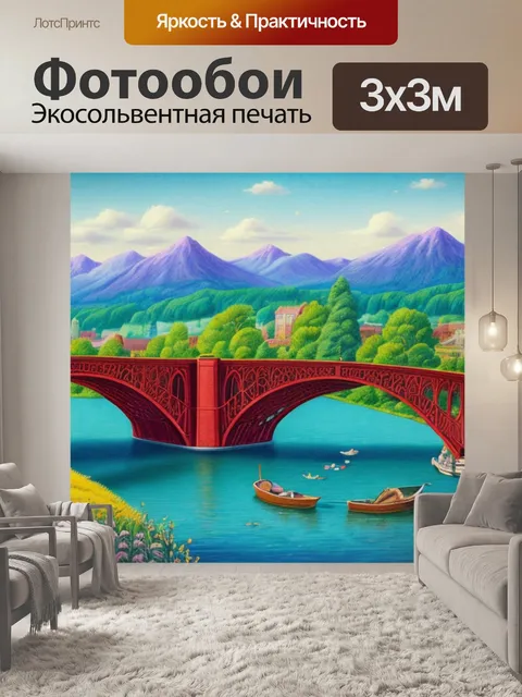 Фотообои вышивка пейзаж с мостом