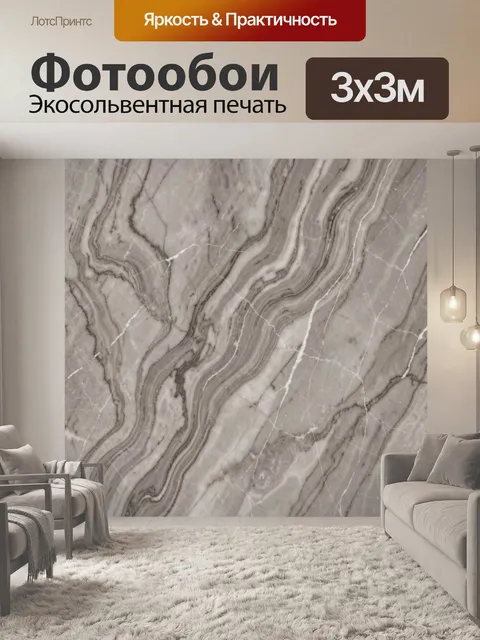 Фотообои Серый мраморный камень с прожилками