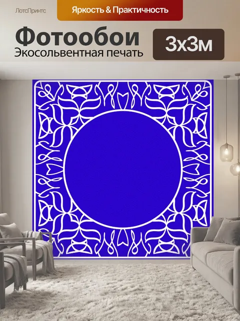 Фотообои кадр красочные
