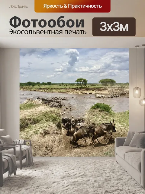 Фотообои Природа
