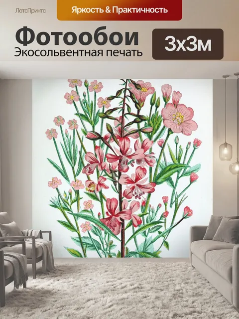 Фотообои Цветы винтаж искусство старый