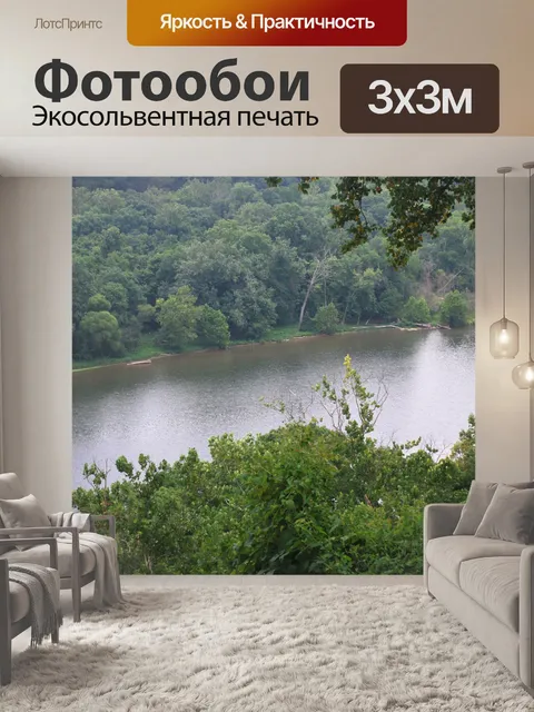 Фотообои Река overlook