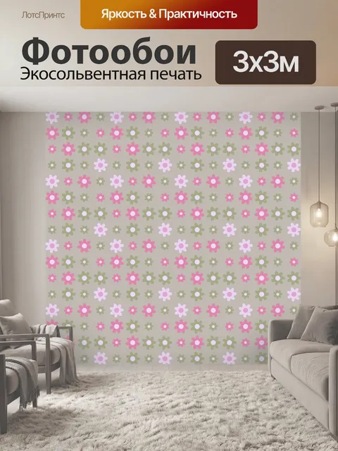 Фотообои Пасха цветочный фон старинные