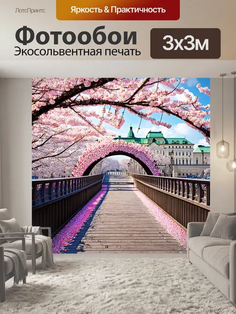 Фотообои мост, покрытый лепестками, во время цветущей вишни, с крепостью питер и павел, намекающей на историческое…