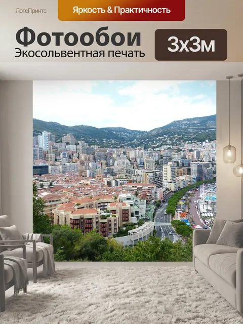 Фотообои Город