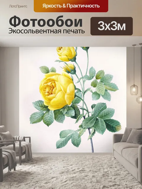 Фотообои Роза винтаж модерн старый