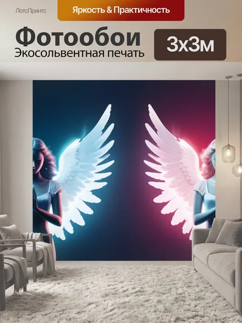 Фотообои с ангелами минимал