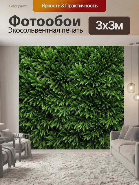 Фотообои Пышная хвойная зелень