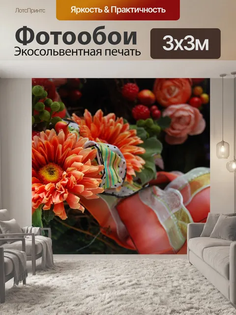 Фотообои Цветок