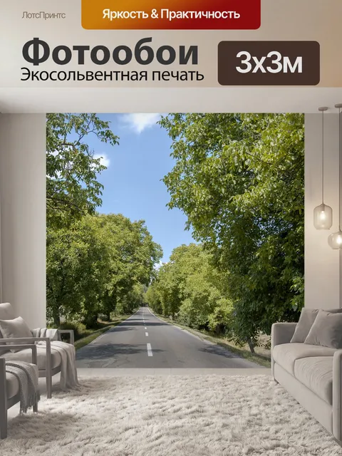 Фотообои Страна