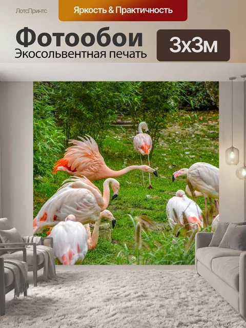 Фотообои Флейм