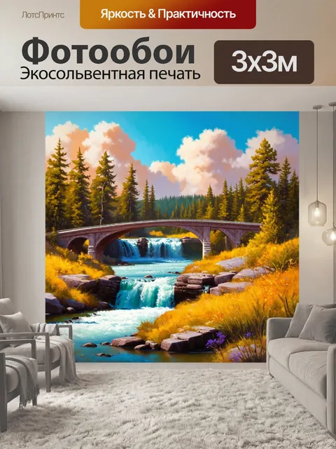 Фотообои пейзажная живопись с водопадом и мостом, перетекающим через реку, дополненное облаками и деревьями на фоне