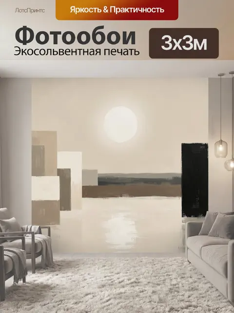 Фотообои Абстрактный пейзаж с белым солнцем