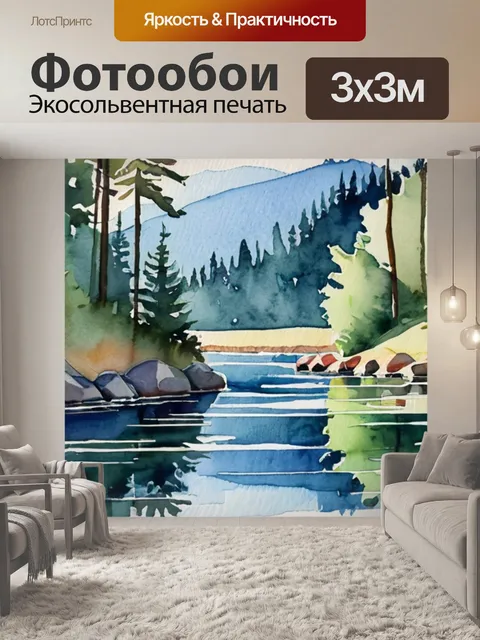 Фотообои утро в гобелене