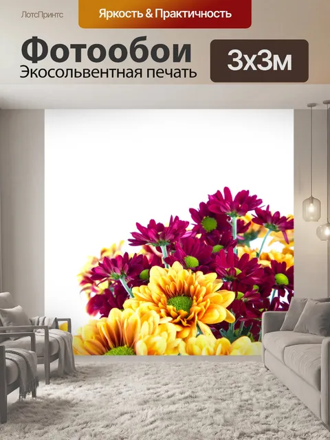 Фотообои Цветок