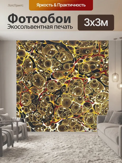 Фотообои Винтажная мраморная бумага