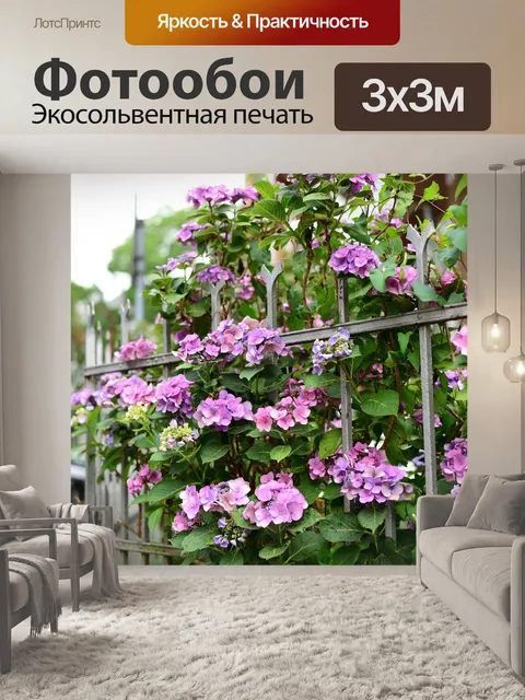 Фотообои Цветы