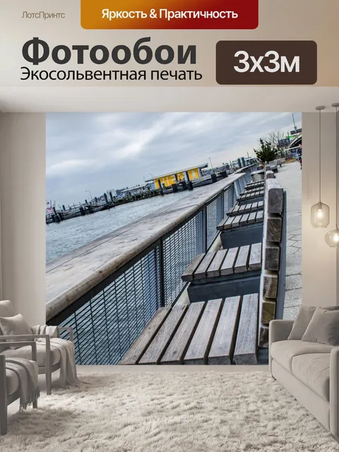 Фотообои Скамейка
