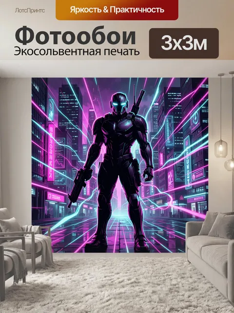Фотообои Кибервоин в неоновом мегаполисе