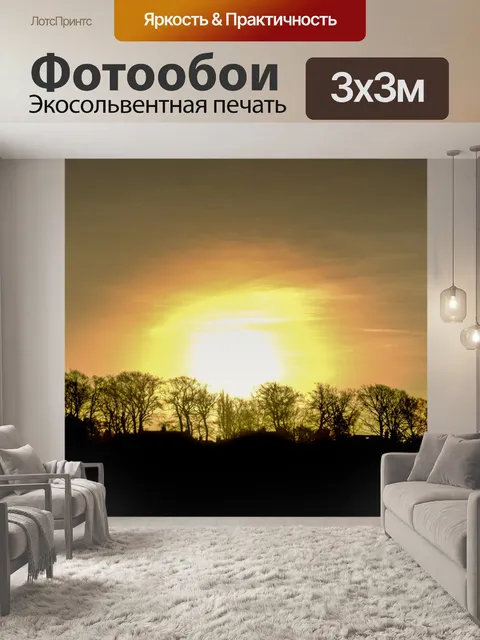 Фотообои Закат