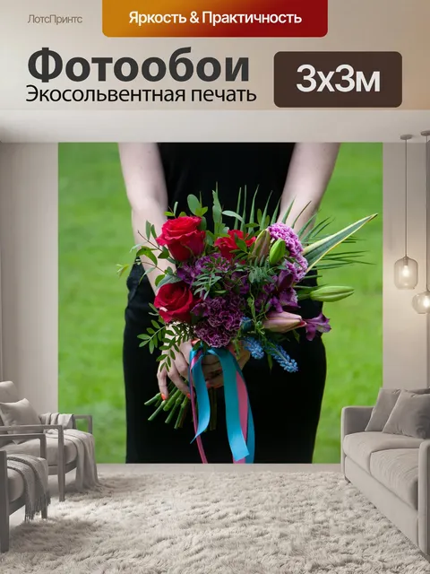 Фотообои Цветы