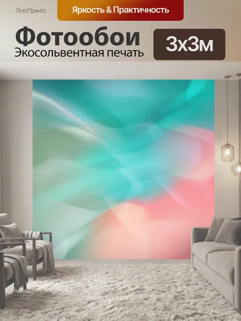 Фотообои Градиент градиента фона