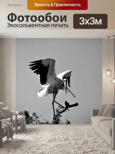 Фотообои Деревянный аист