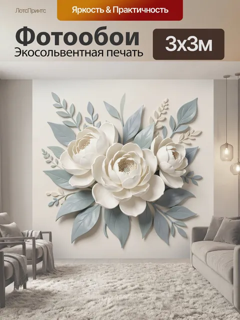 Фотообои Белые цветы с голубыми листьями