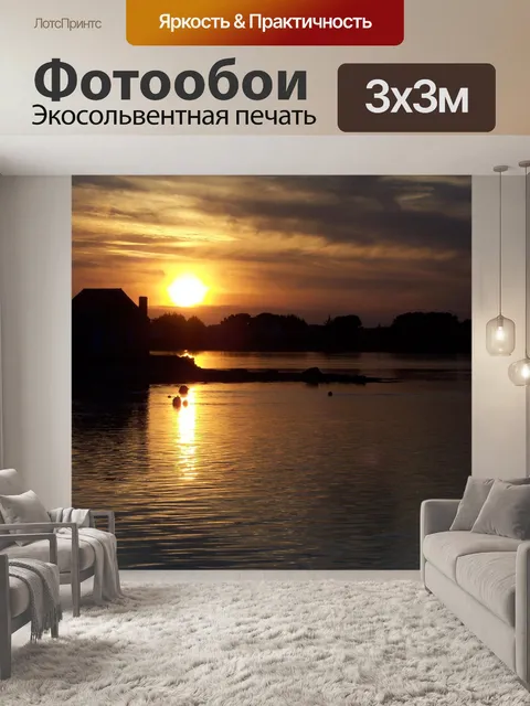 Фотообои Закат