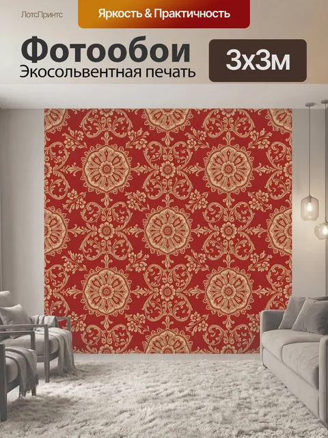 Фотообои Орнаментальные цветы и завитки