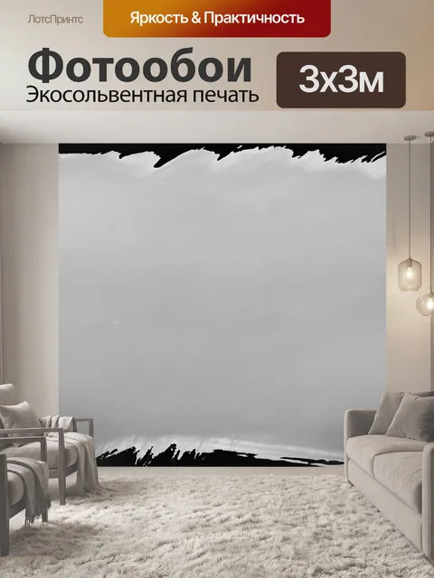 Фотообои Фон